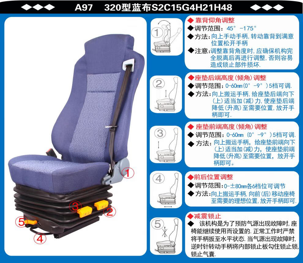 97适用于卡车客车货车解放j6欧曼东风配件改装驾驶员气囊减震座椅 五