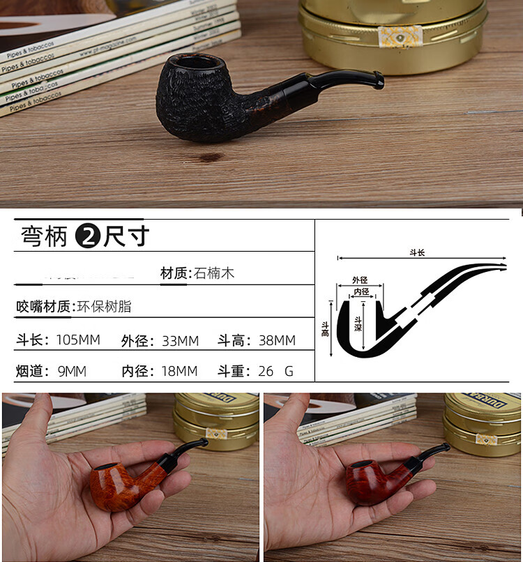 石楠木烟斗便携式石楠小号迷你烟斗叼斗口袋斗老式烟具小苹果光面