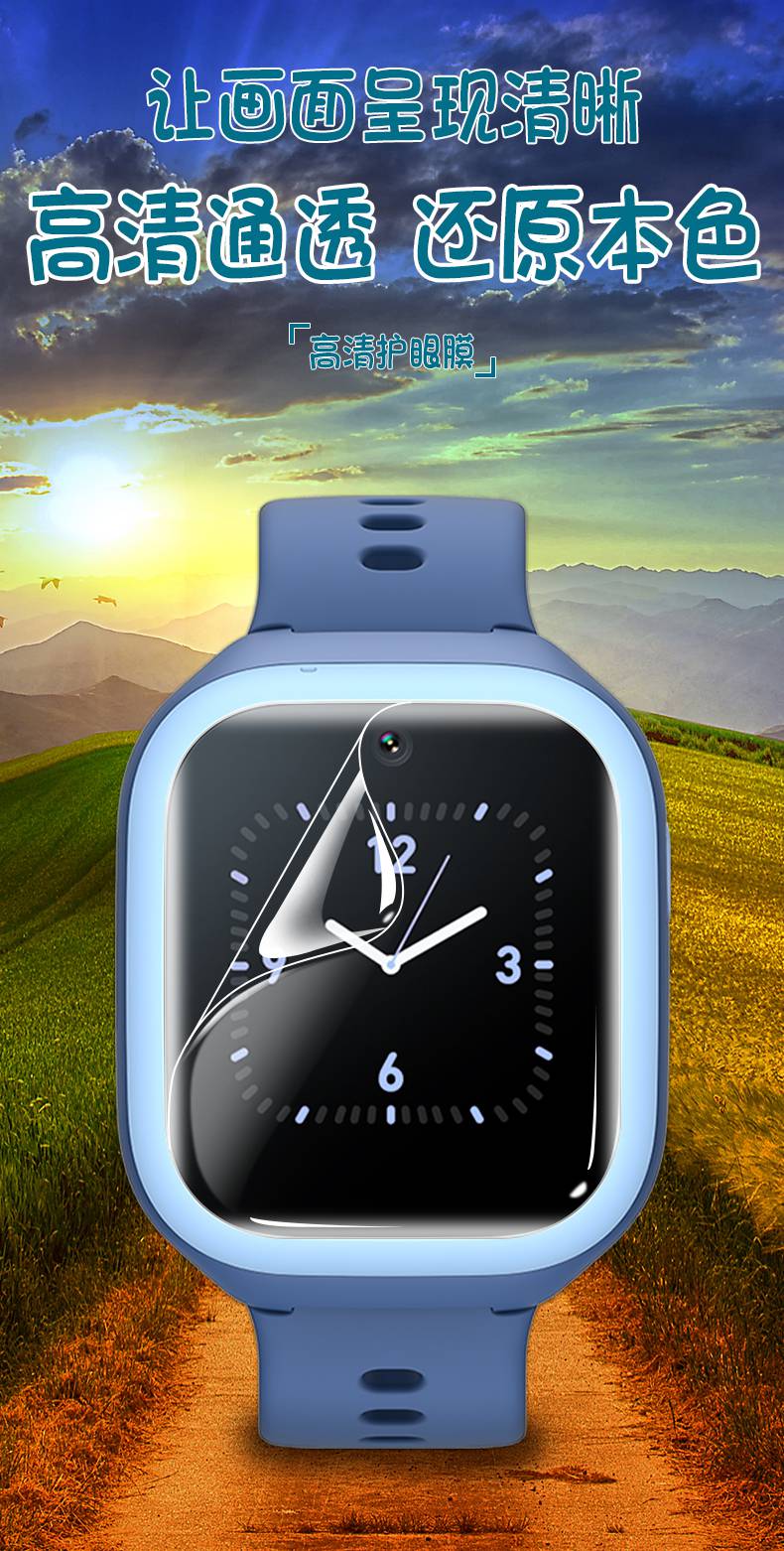 霸王兔适用小米米兔儿童手表钢化膜5c/4c电话手表5x贴膜4pro屏幕4x