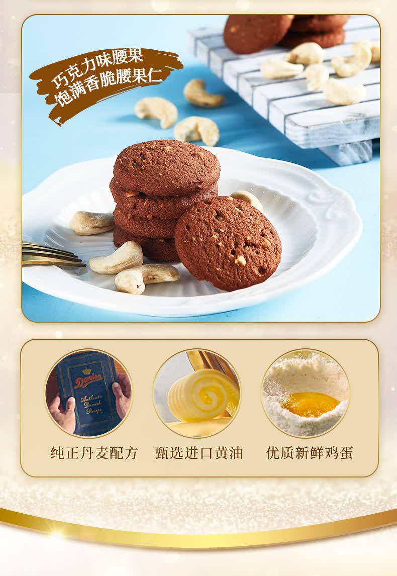 皇冠danisa曲奇饼干金色主题礼盒零食蛋糕早餐送礼企业团购福利550g