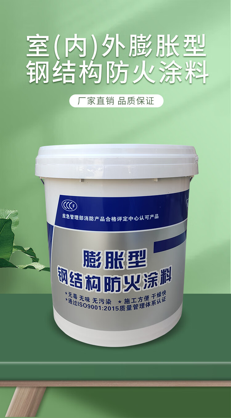 膨胀型钢结构防火涂料水性室外油性防火漆电缆阻燃厚型 室内型 1l