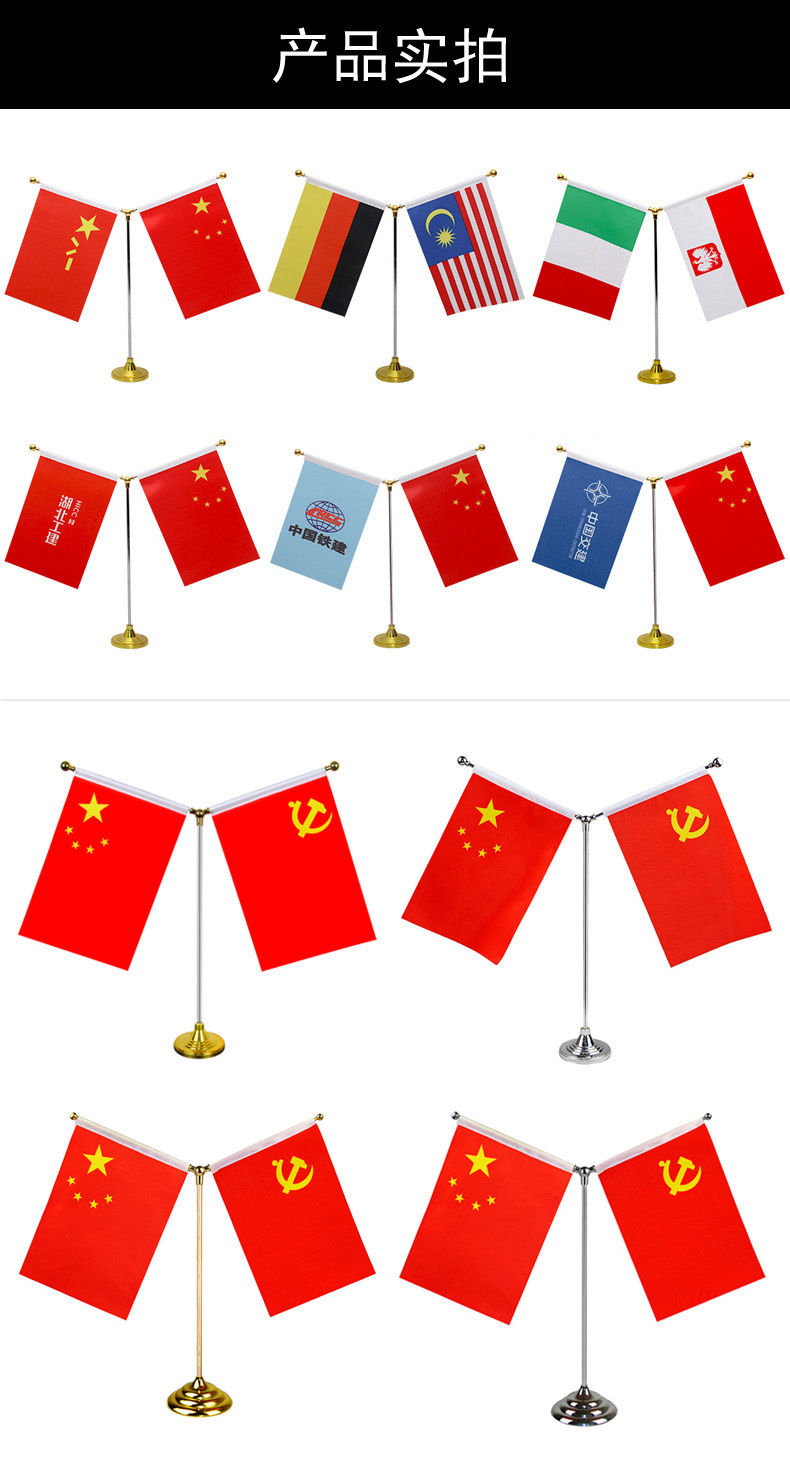 鼎纳汇德 办公室桌旗金色y型党旗摆件 会议室桌面旗杆旗架办公桌定制