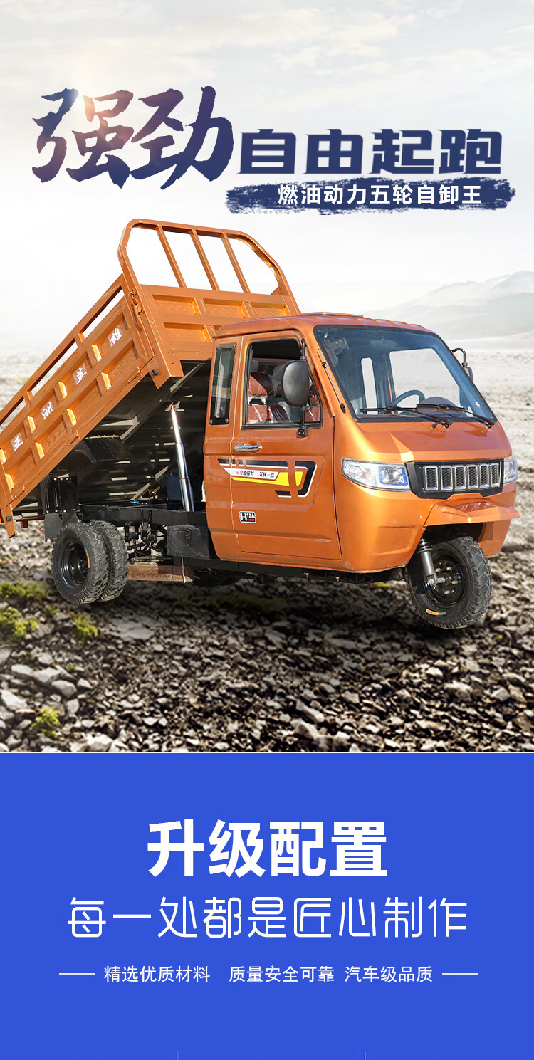 半棚三轮车时风款五轮自卸三轮摩托车五轮不自卸350水冷1422米车厢