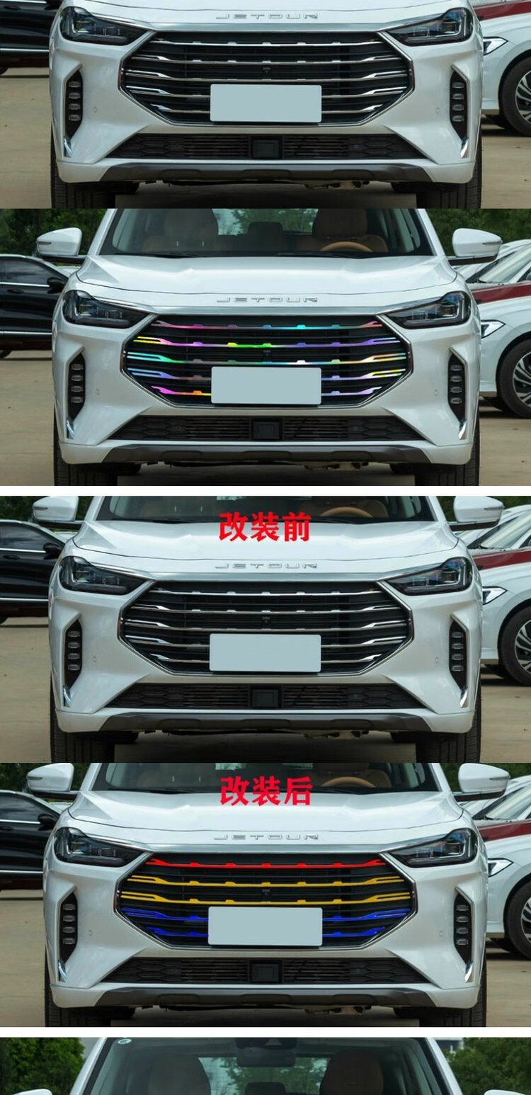 适用于捷途x70plus中网贴饰条装饰改装改色x70plus个性贴镭射变光保护