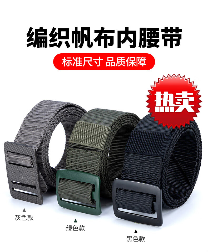 编织内腰带17式1816编织内腰带内腰腰带新式帆布腰带人工编制内腰带中