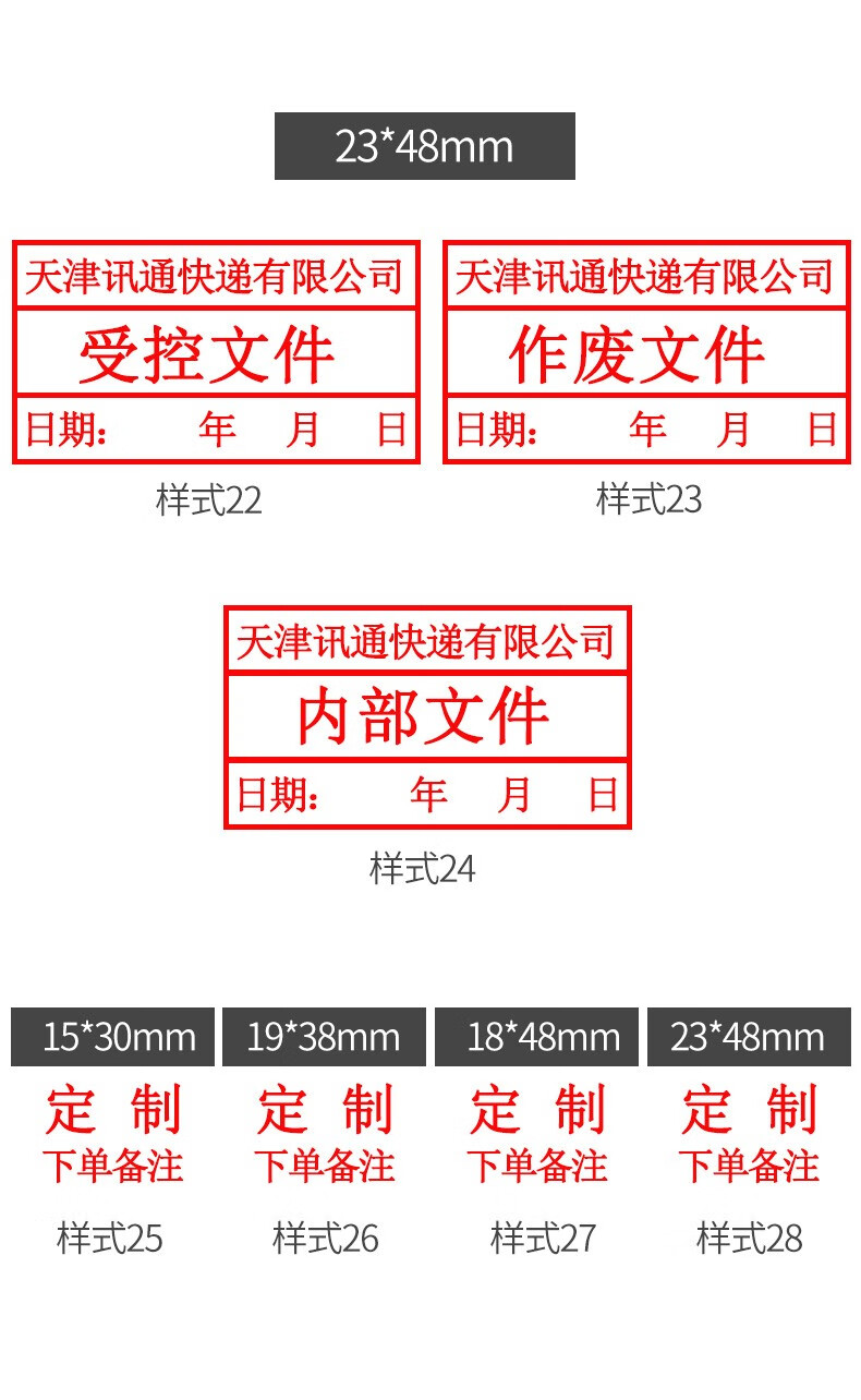 木珠缘本印章标书章密封章附件骑缝章受控文件长方形绝密保密章作废章