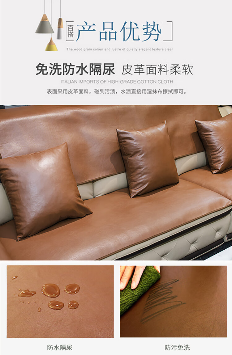 免洗皮沙发垫子防滑四季通用隔尿防水实木巾罩套全包定做简约轻奢