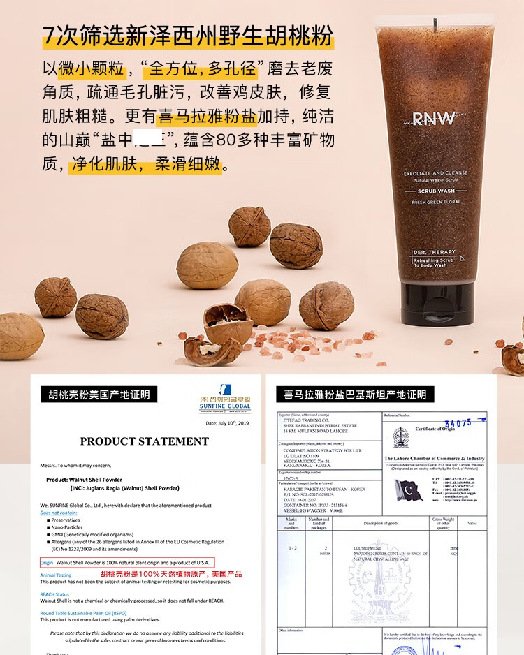 品牌授权如薇rnw磨砂膏嫩白去角质全身去鸡皮肤疙瘩清洁毛囊深层清洁