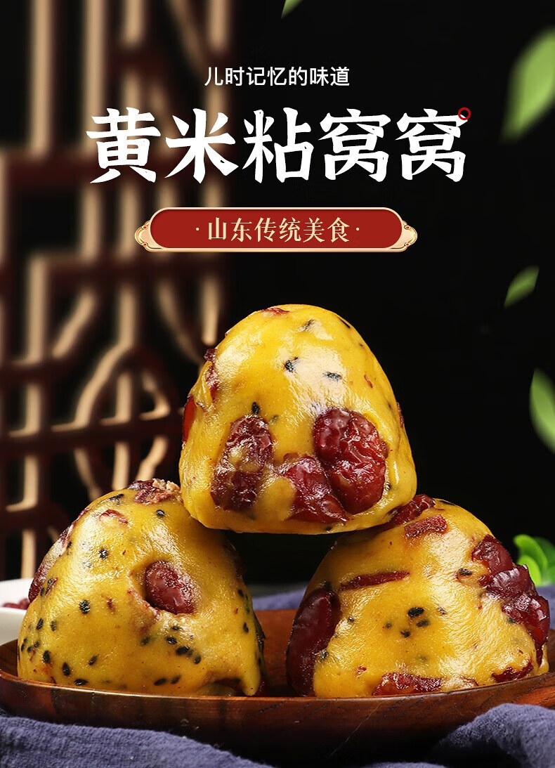 大黄米粘窝窝头汤圆新米年糕粘糕粘豆包红豆包山东纯手工杂粮粗粮 2包