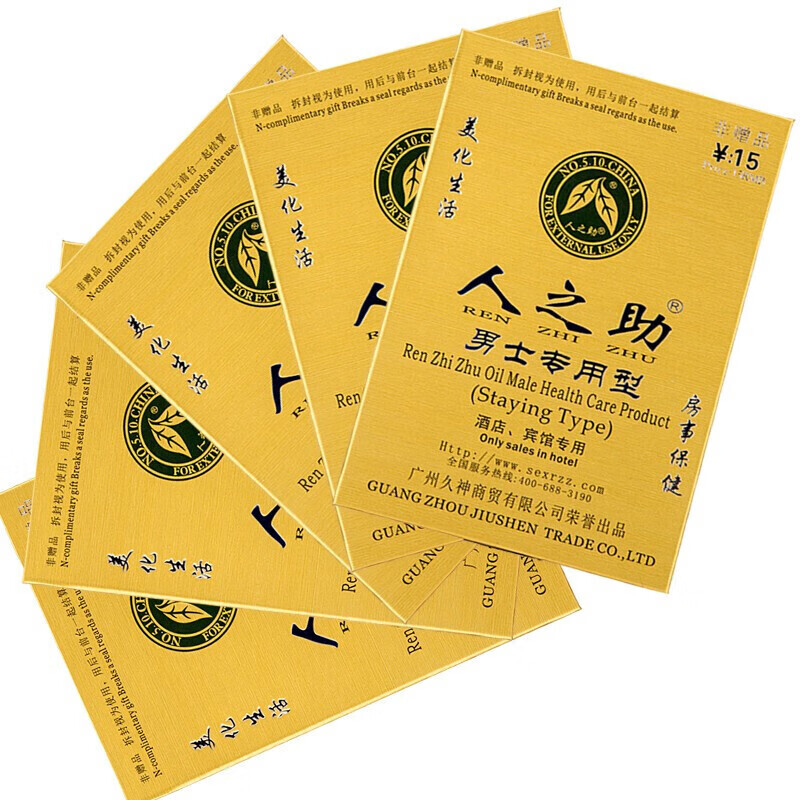 人之助房事时间用喷剂男用男人用的油精油护理喷雾湿巾男士性用品男性