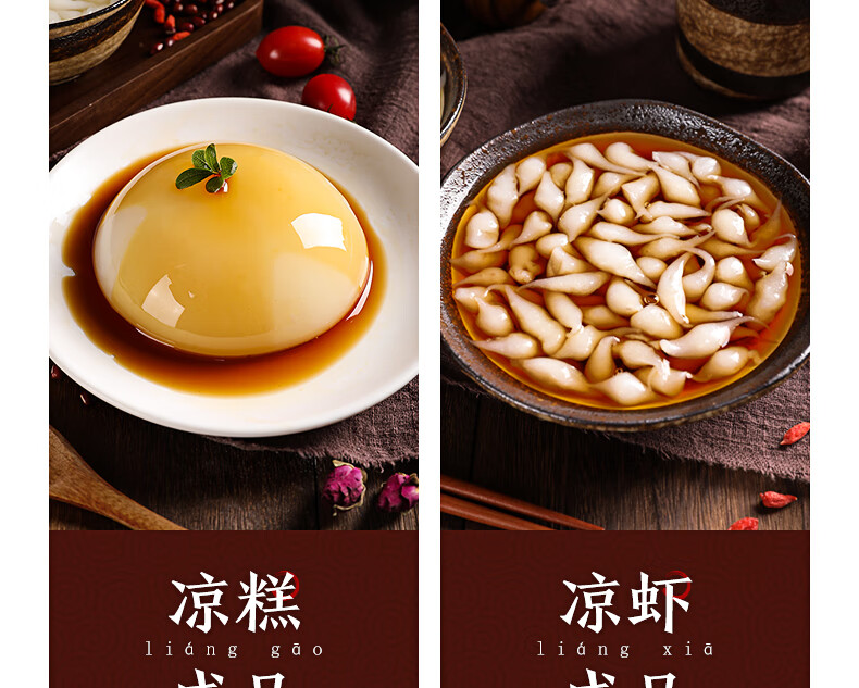 三静【京选美食】康雅酷凉糕粉凉虾粉250gx5袋四川特色小吃冰粉凉虾