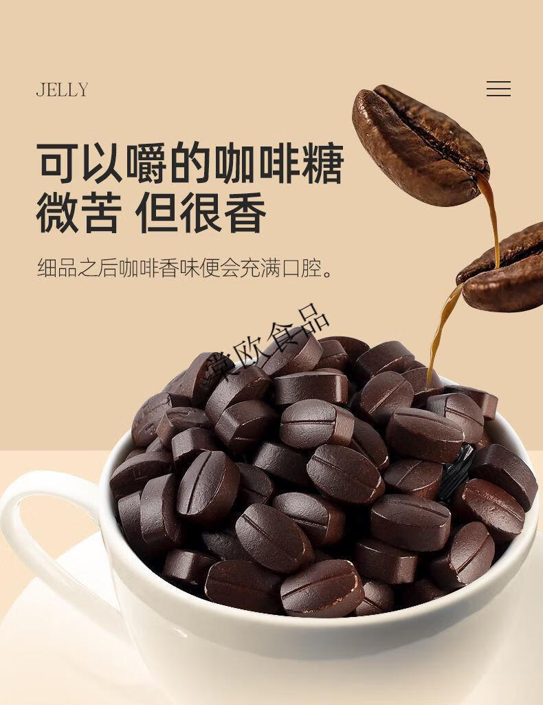 咖啡豆即食特浓黑咖啡糖解办公犯困防困樱木良品压片糖果 黑咖啡100g