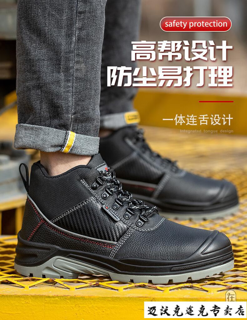 迈沃克中国专卖三防劳保鞋男款防砸防刺穿工地安全鞋耐油耐酸碱安全鞋