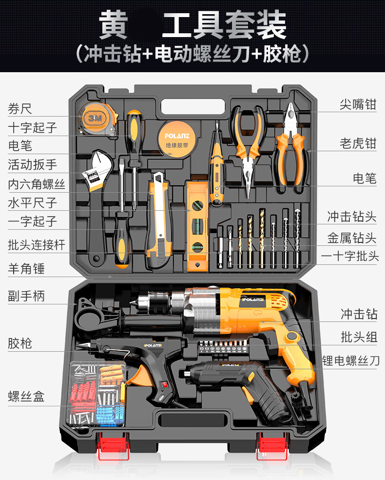 家用工具套装五金电钻工具箱木工维修多功能手电动电工组套款冲击钻