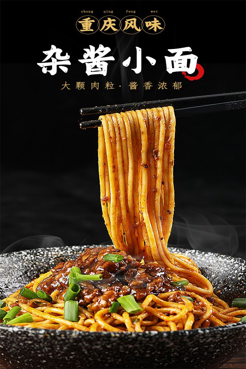 秦云老太婆摊摊面 干拌杂酱面牛肉面早餐夜宵休闲方便速食面条 摊摊面