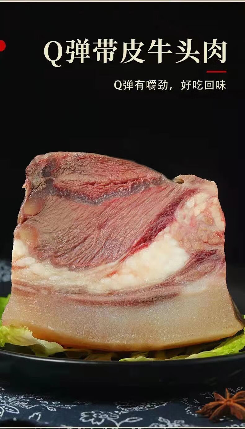 新鲜黄牛头肉正宗清真原味五香批发全熟去骨牛脸批发火锅食材 锦祥橙