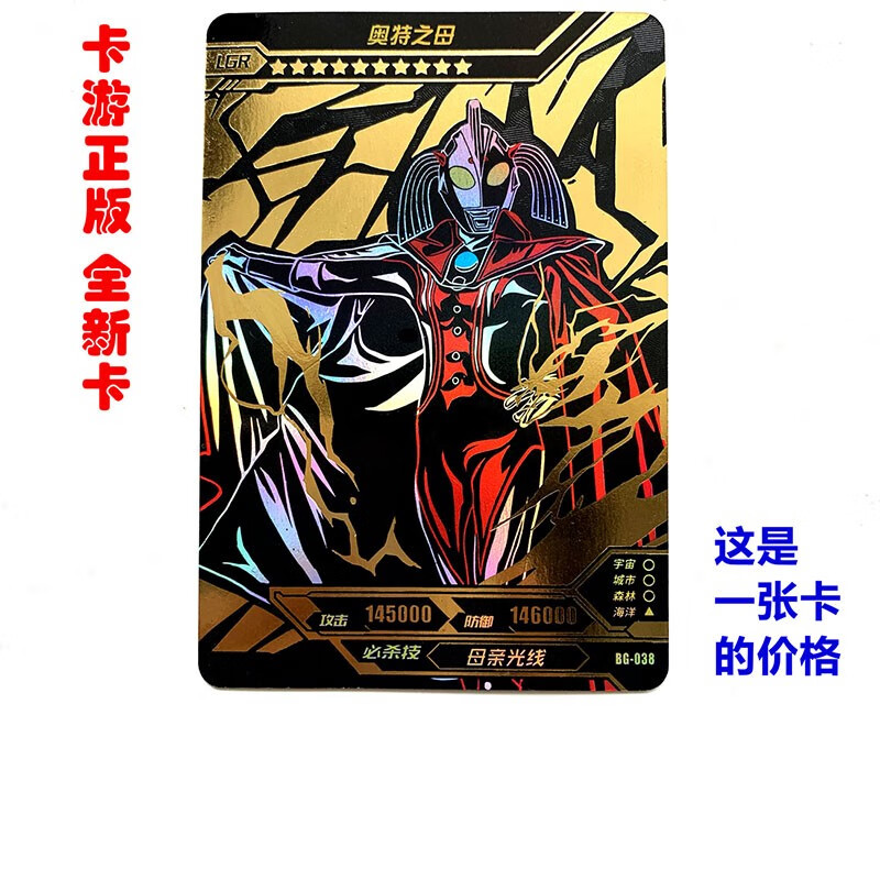 奥特曼卡片奥特之仼卡片lgr满星奥特六兄弟卡片黑金卡奥特之父奥特之