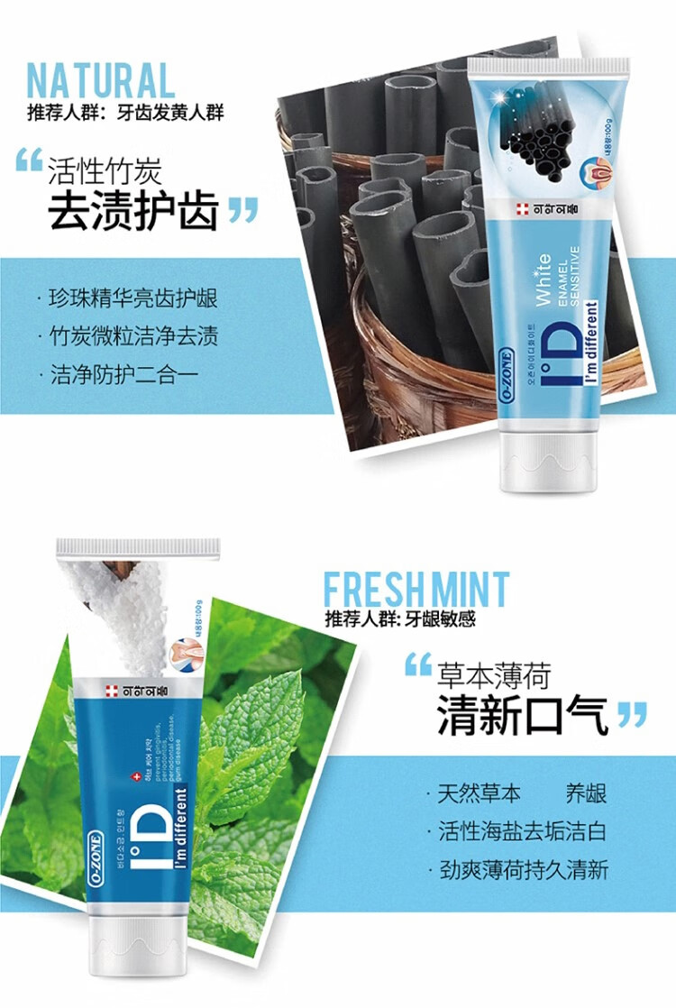 韩国进口ozone欧志姆id牙膏香草薄荷黑色竹炭珍珠ozone牙膏尚洁美薄荷