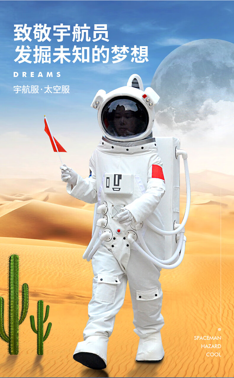 仿真中国太空服宇航员太空服仿真大人儿童婚纱拍照衣服中国航天航空
