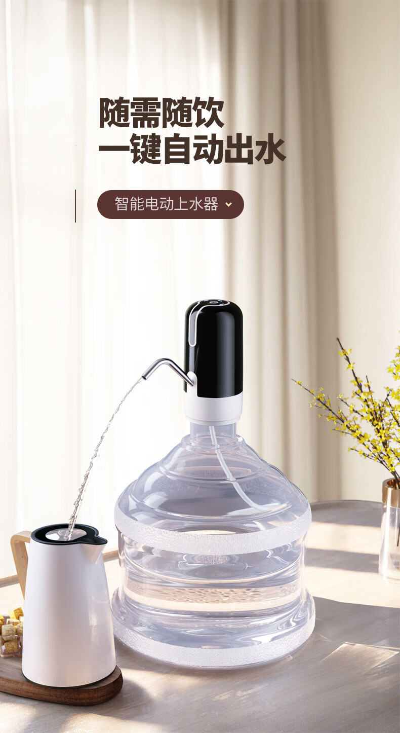 矿泉水按压器取水器纯净水桶自动抽水棒桶装水抽水器矿泉饮水机出水