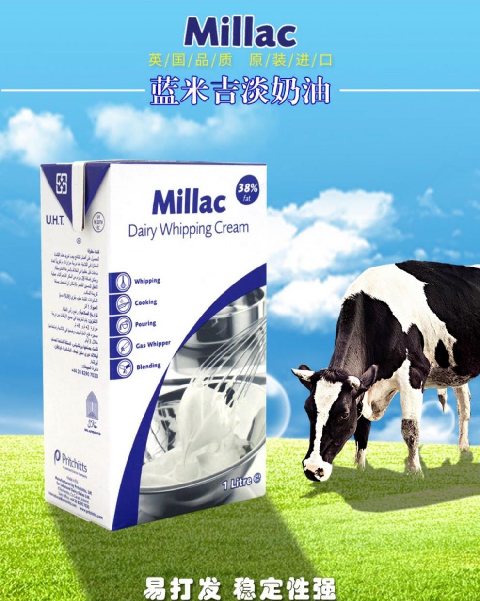 淡奶油蓝风车 1l 英国蓝风车动物性稀奶油蛋糕裱花家用商用烘焙原料