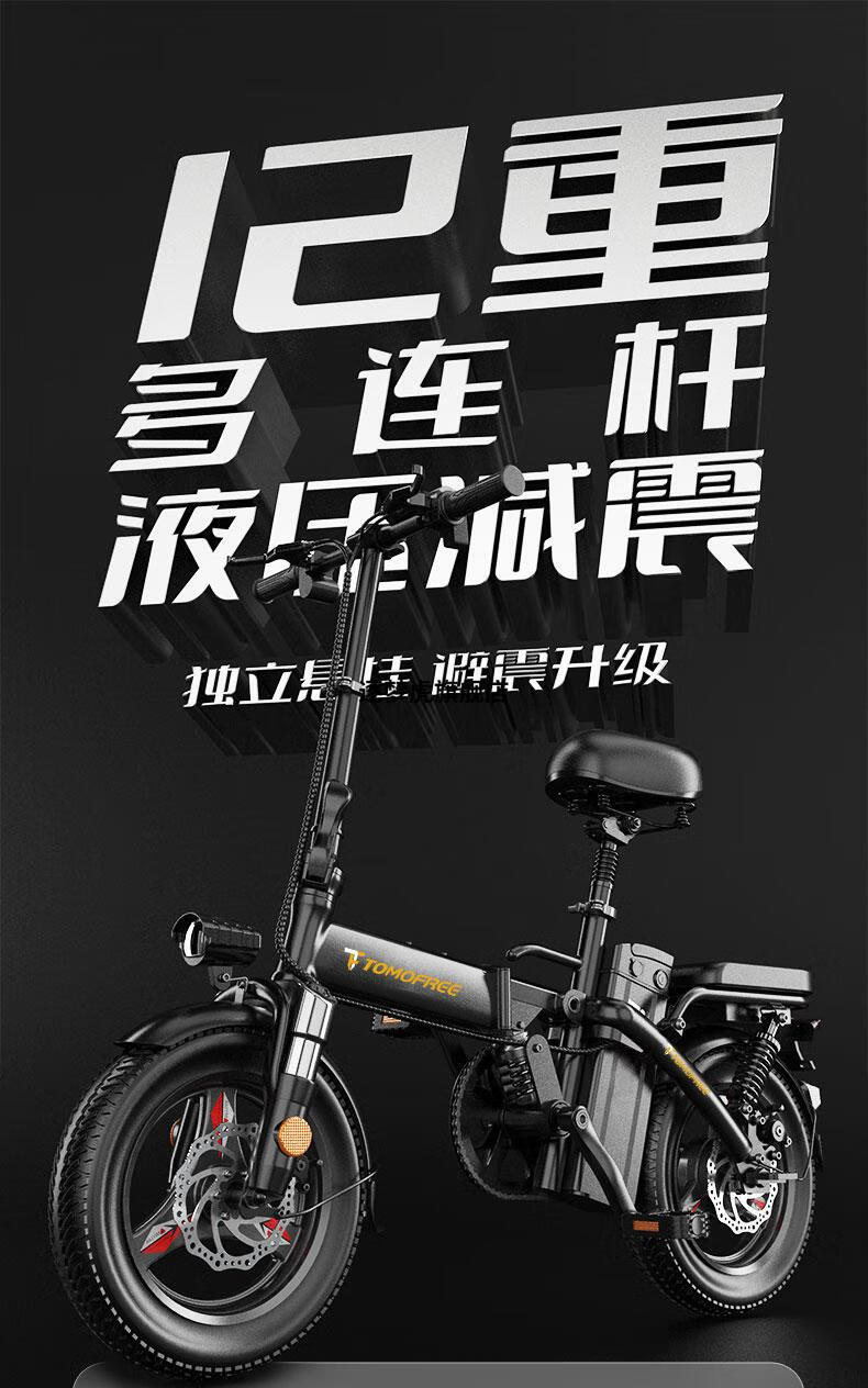 长途无忧tomofree德国折叠电动自行车锂电池代驾轻小型助力车电瓶电动