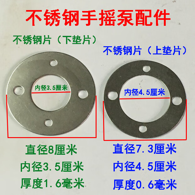 不锈钢摇水机皮圈手动摇水泵抽水吸水器井头压水井手摇泵水井配件定制