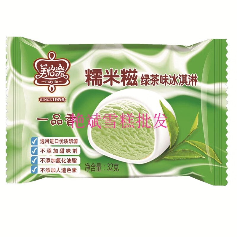 美怡乐一品香糯米糍香草味榴莲味绿茶味雪糕冰淇淋雪糍整箱批香草10个