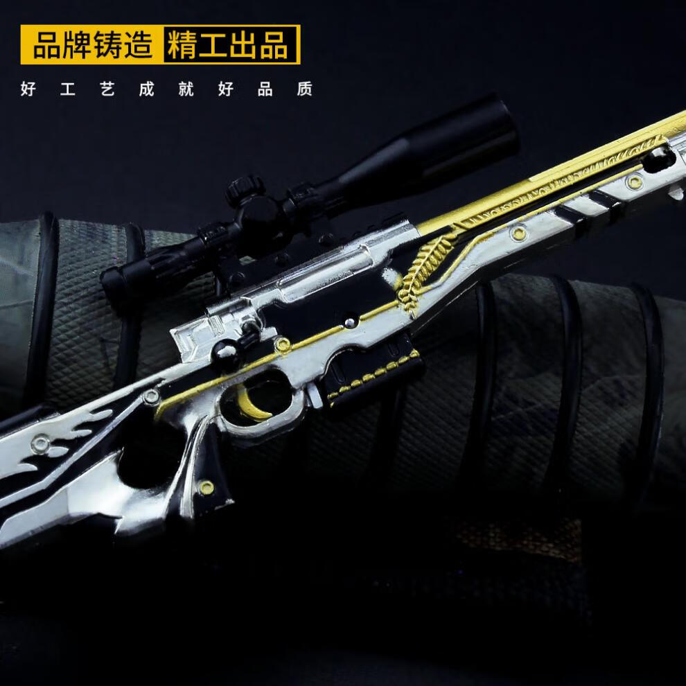 黄金龙骨和平精英游戏绝地求生皮肤黄金龙骨awm枪合金模型小玩具