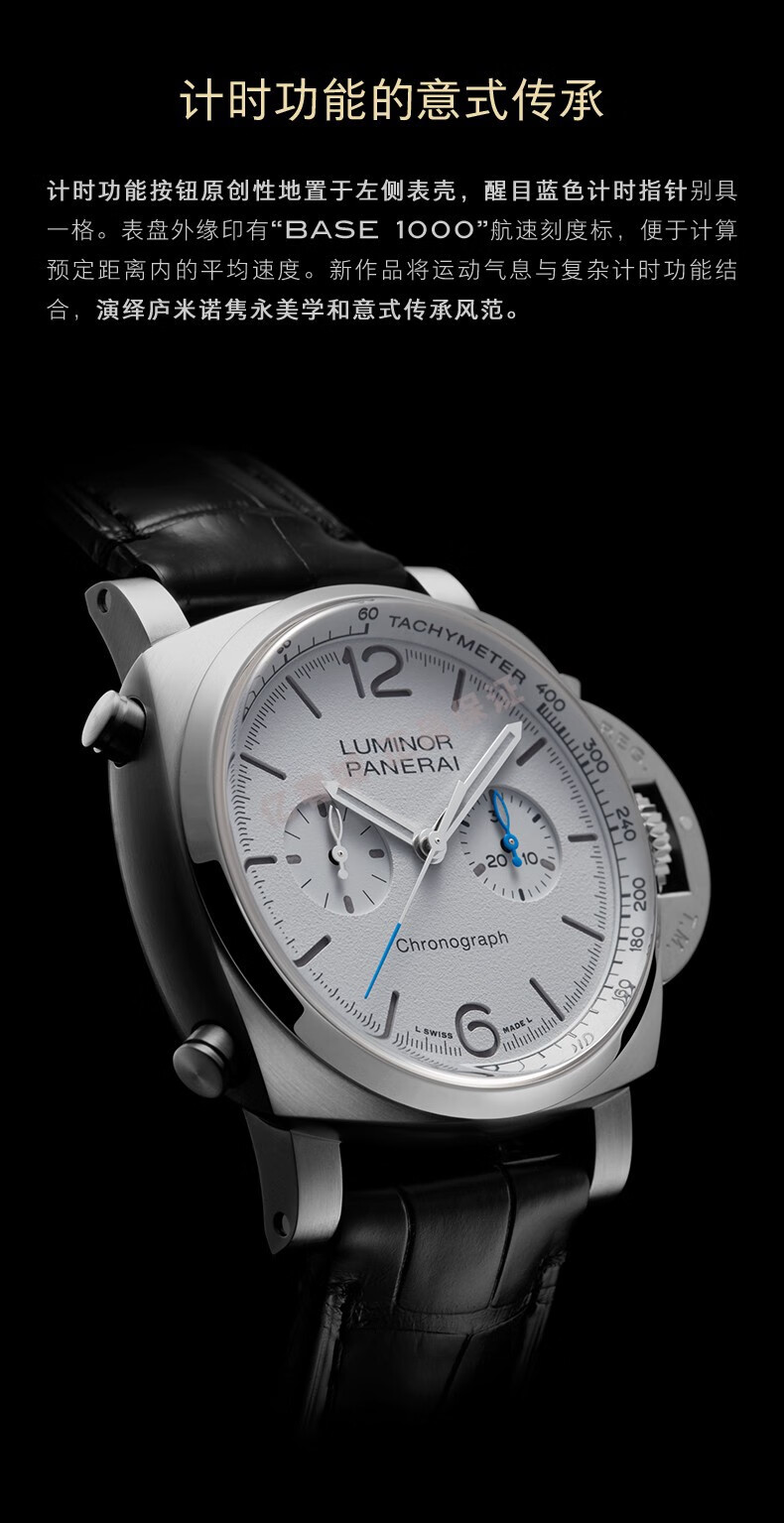 沛纳海/panerai瑞士手表 自动机械男士腕表44mm 钢带蓝色条钉pam01110