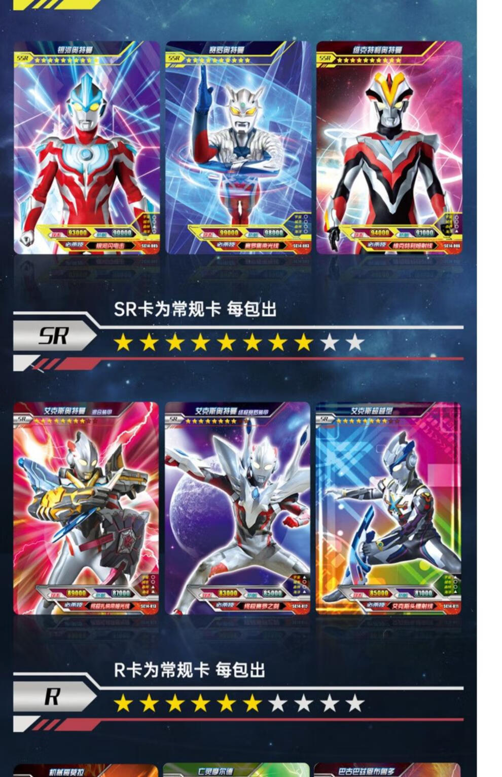 奥特曼卡片cp包第三弹稀有黑金卡hr满星卡卡牌卡册收藏册送孩子生日