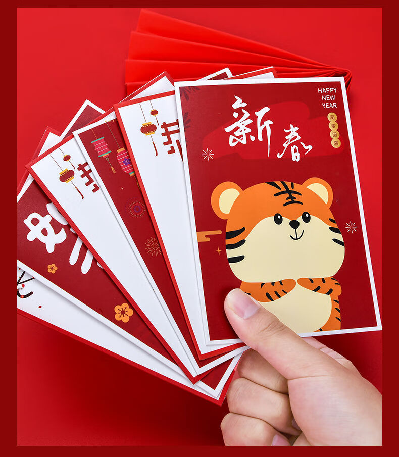 虎年贺卡2022新年创意喜庆贺卡纸元旦虎年空白明信片儿童diy材料手写