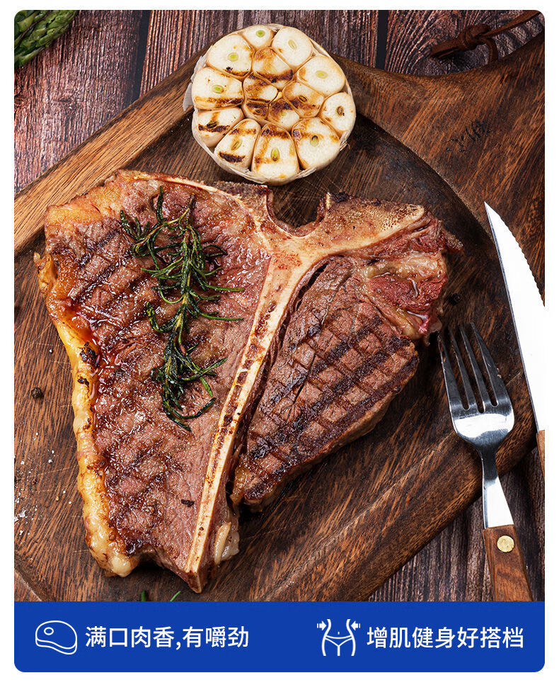澳洲t骨牛排原切s级原肉新鲜厚切原味整块牛肉牛扒 带骨西冷牛排1000g