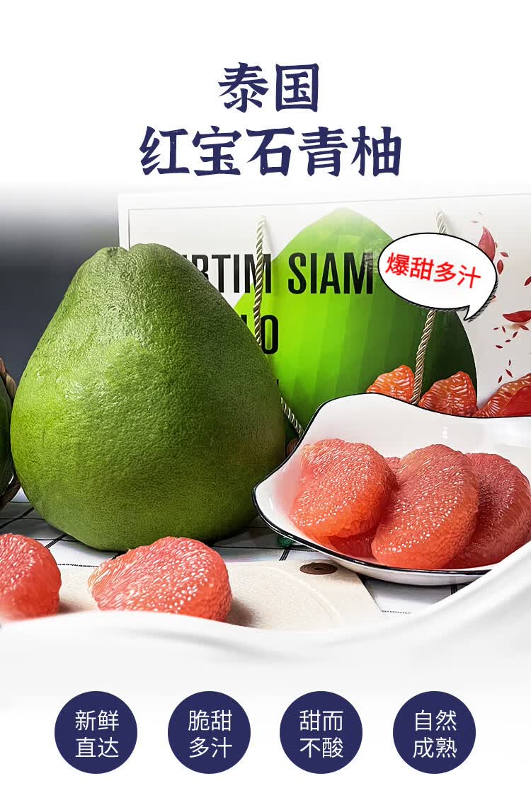 泰国翡翠红柚新鲜果红心蜜柚青皮红心蜜柚翡翠柚网红土豪柚当季孕妇