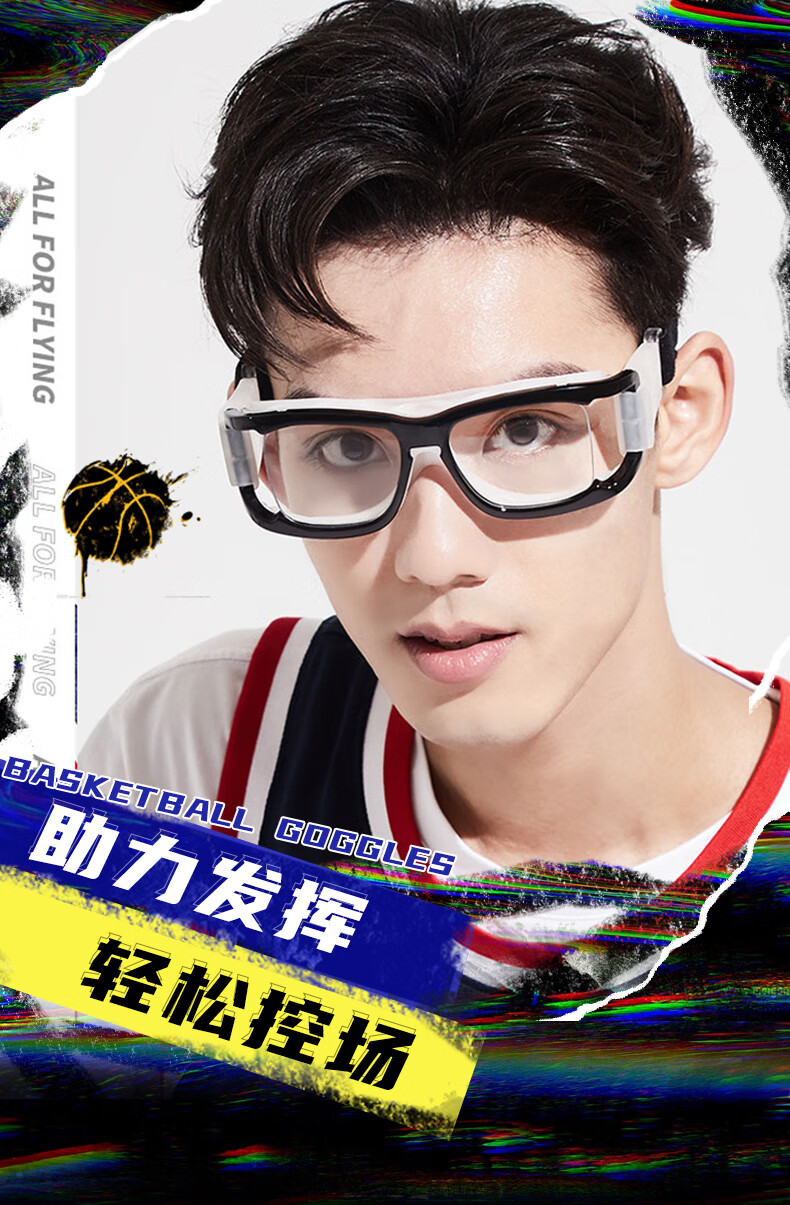 准者篮球护目镜眼镜眼镜男运动专用眼镜框足球可配镜片c3藏青框167