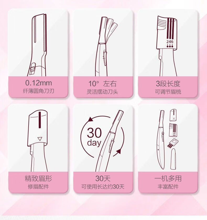 松下panasonic电动修眉刀女士家用剃修眉刀自动眉毛器安全轻巧便携