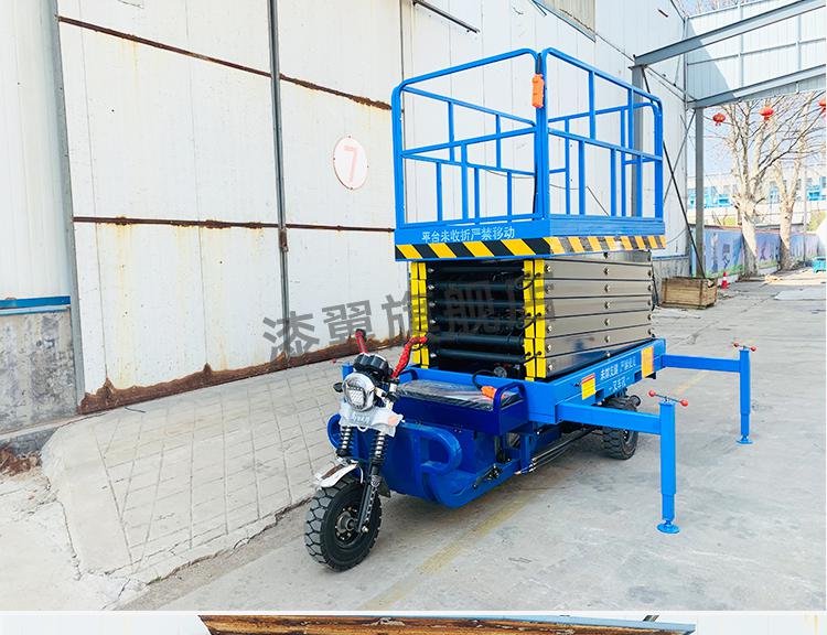 电动升降平板车电动三轮车升降平台液压移动运输平板车高空作业升降机