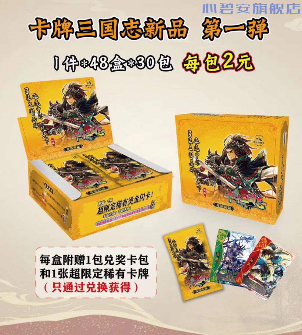 赵云诸葛亮曹操3国卡片人物磨砂卡册不含卡不含卡对战大师卡牌三国志