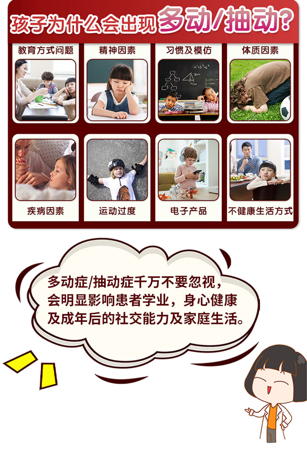 同仁堂小儿多动症抽动症帖注意力不集中儿童眨眼贴摇头少儿静安贴 1