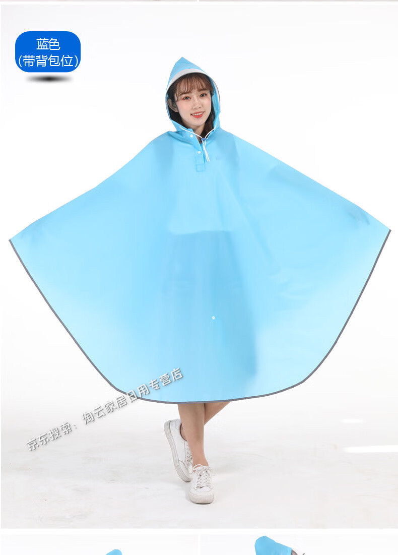 女初中生自行车雨衣加大加厚女骑行男山地车中学生背包电单车单人雨披