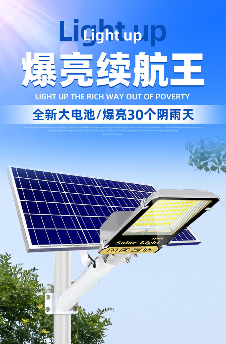 太阳能路灯家用庭院户外防水led照明灯超亮农村大门灯天黑自动亮工程