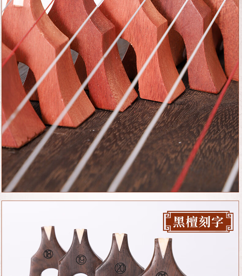 古筝筝码单个配件古筝琴码整套敦煌通用防滑送摆放示意图雁柱红木筝码