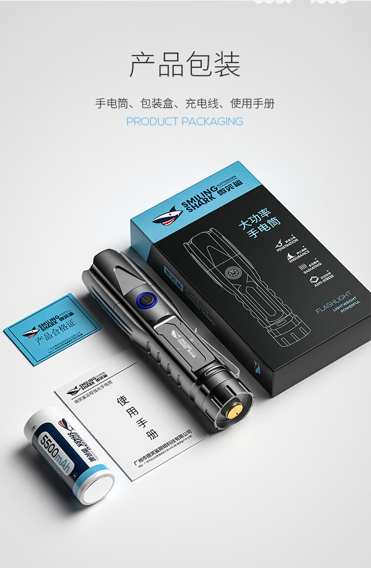 微笑鲨 二代p90强光手电筒变焦远射超亮led小型充电式户外家用防水