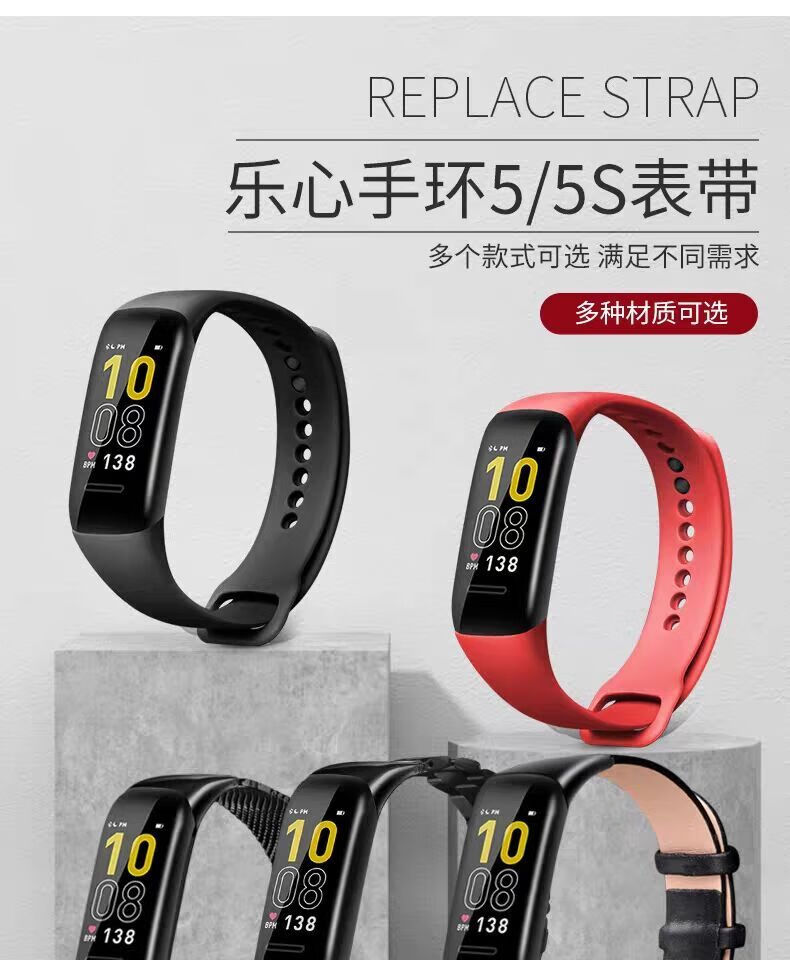 同福茂乐心5手环表带智能硅胶5s腕带乐心x精灵专属金属手腕带原装硅胶