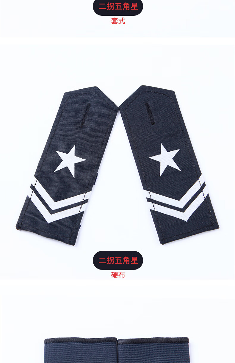 保安服服饰肩章 黑色保安肩章肩牌套牌配饰物业小区保安服装配件胸号