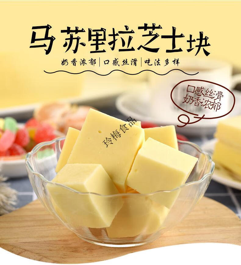 安佳芝士 500g 多规格 安佳马苏里拉芝士块 拉丝奶酪芝士片披萨焗饭