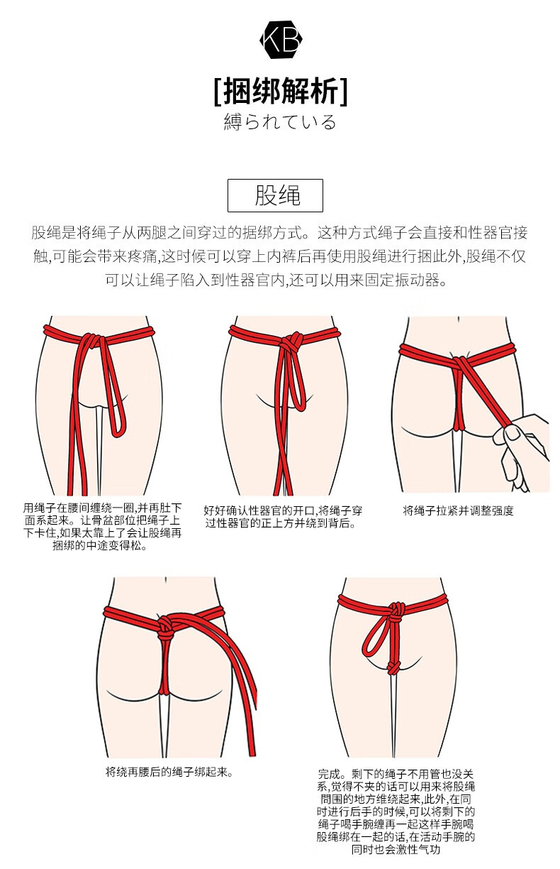 绑女性绳子系法图片图片