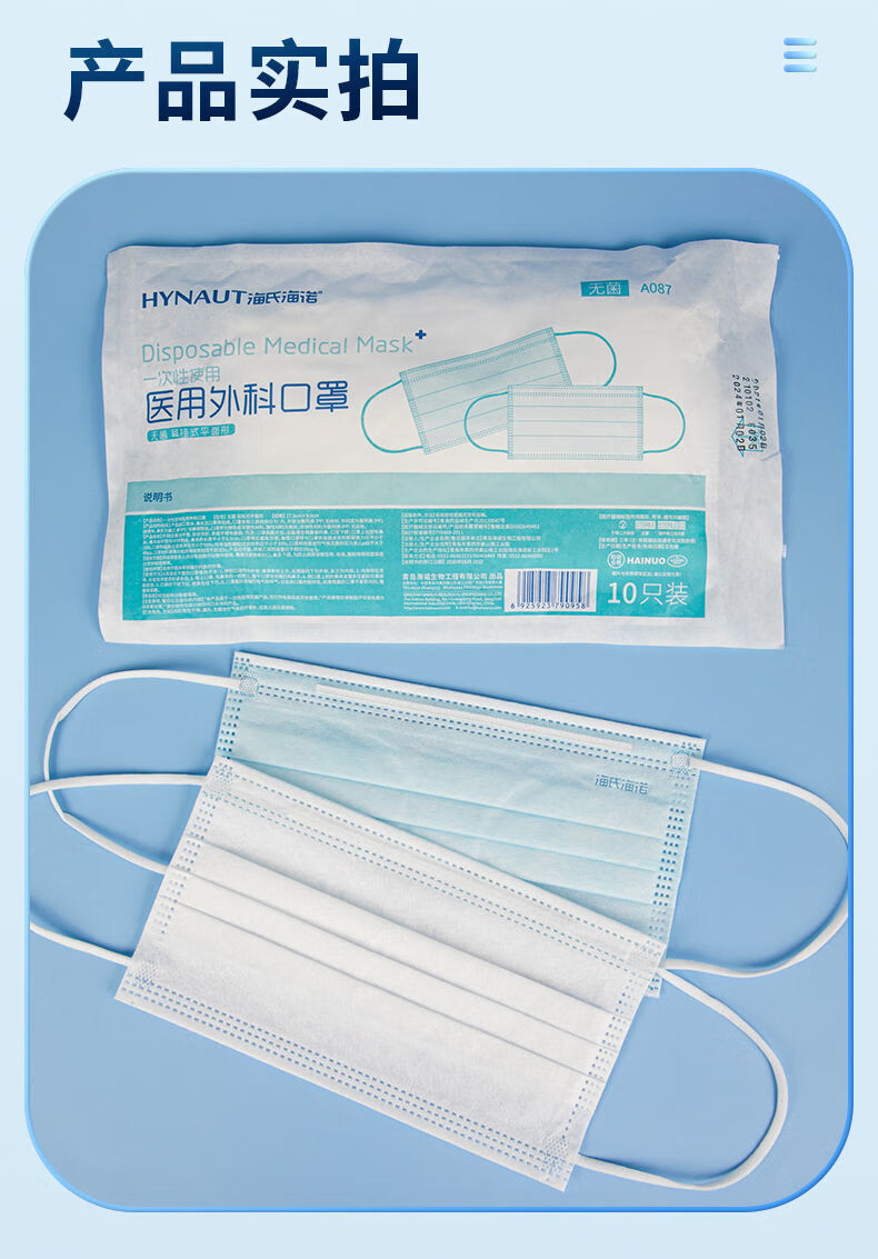 医用外科口罩三层过滤防护隔离无纺布防晒防花粉尘柳絮骑行透气口罩凑