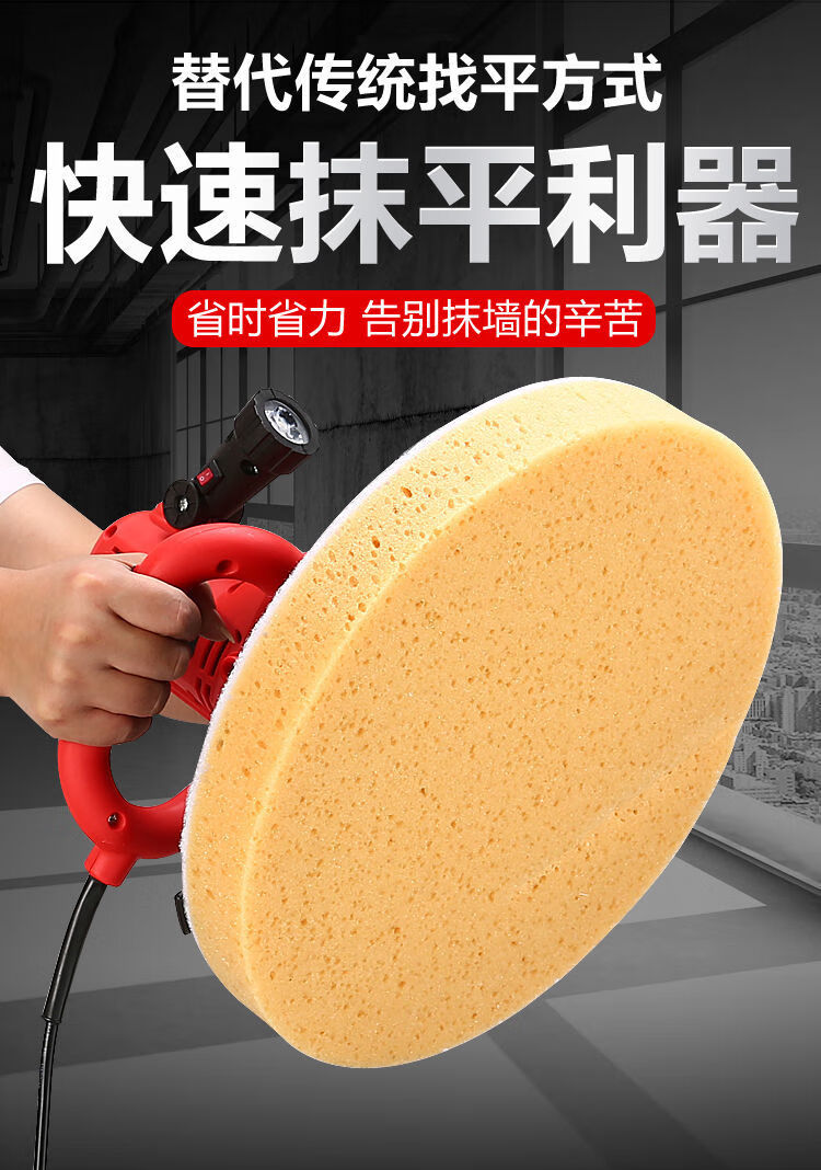 水泥砂浆收光机砂纸墙面打磨机抹墙机粉墙机磨平机腻子搅拌机双用特惠
