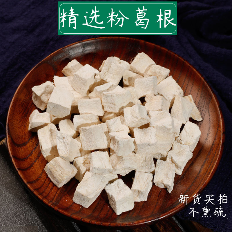 同仁堂葛根块500g中药材粉葛根干葛甘葛可磨葛根粉